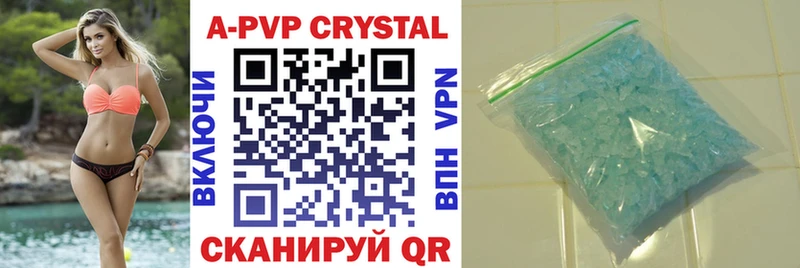 A-PVP VHQ Купить где Козьмодемьянск