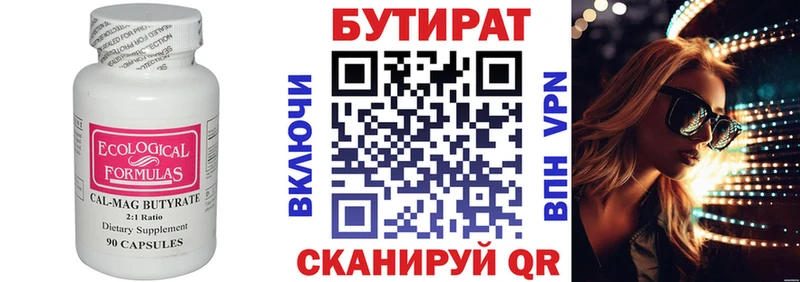 Купить закладки  Козьмодемьянск  Бутират BDO 33% 