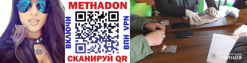 Метадон VHQ  Купить где  Козьмодемьянск 
