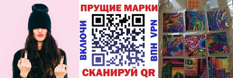 Наркотические марки 1,8мг  Купить  Козьмодемьянск 